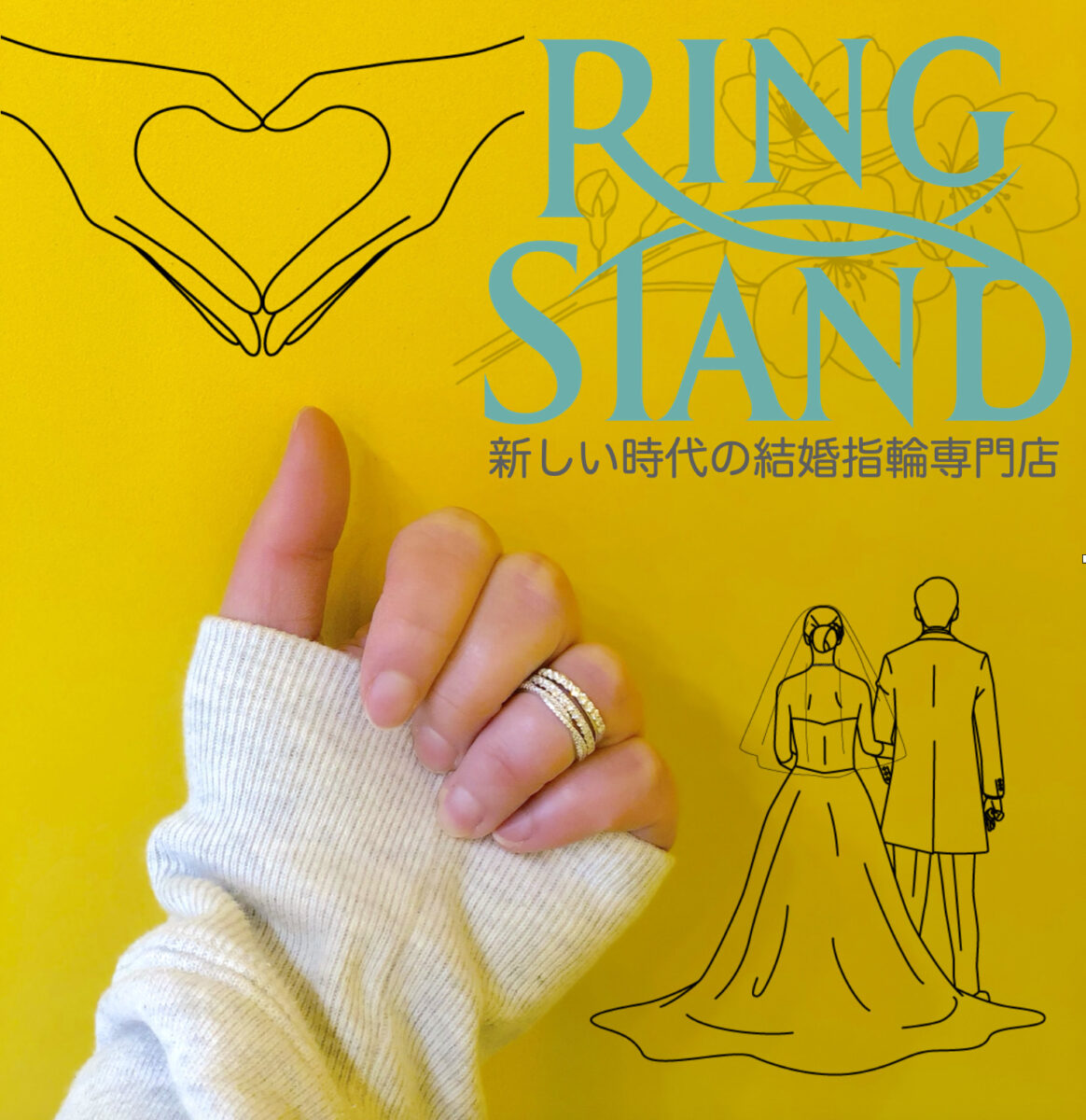 大人の結婚指輪　６０代でも変わらずに同じ結婚指輪を身に着けることが出来るデザイン