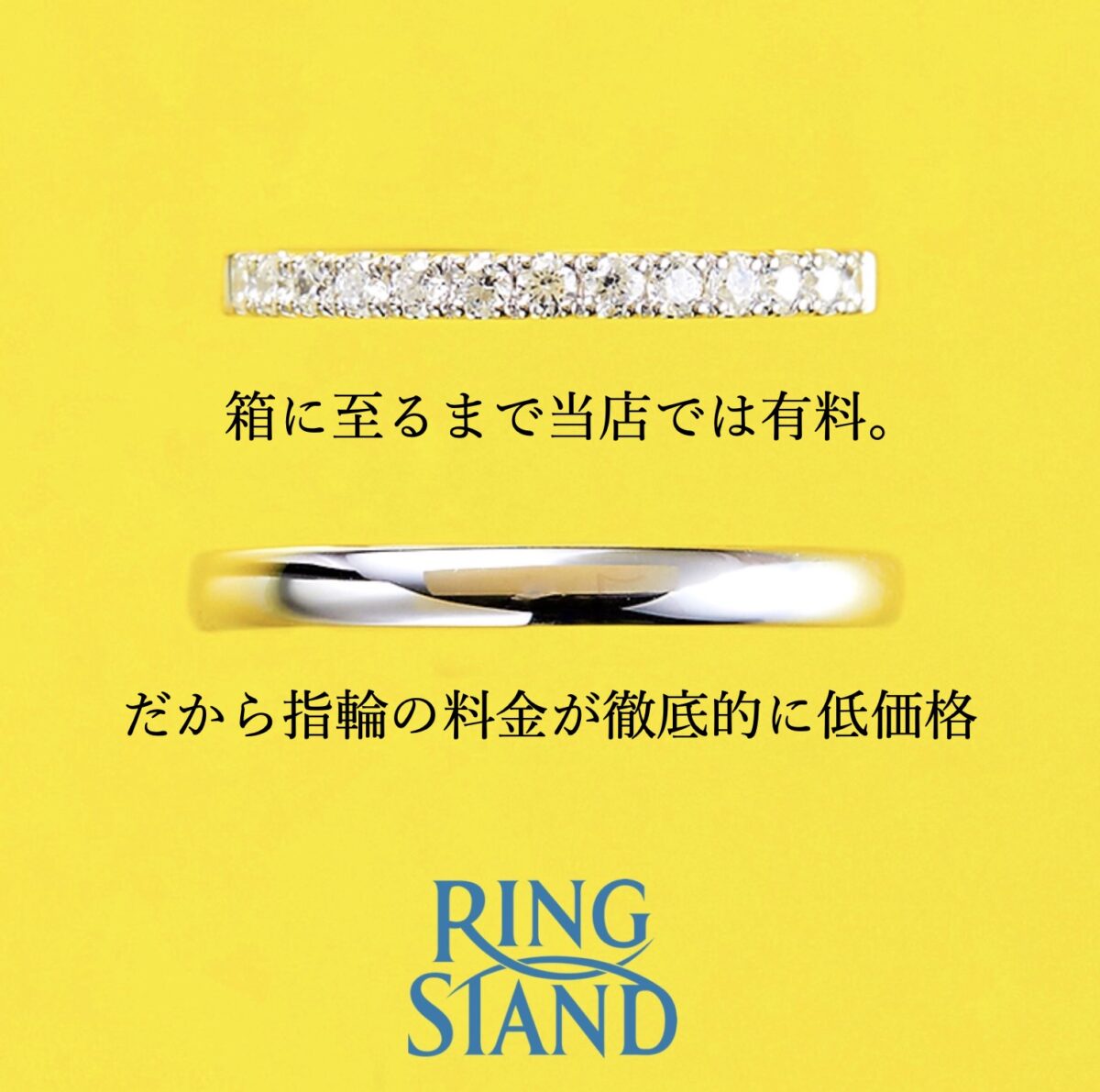 指輪　横浜元町　原価が高い指輪が適正価格で買える