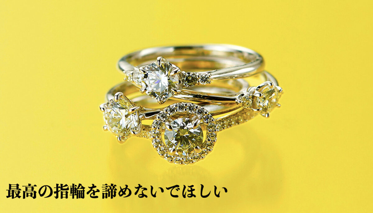 横浜元町で人気の婚約指輪