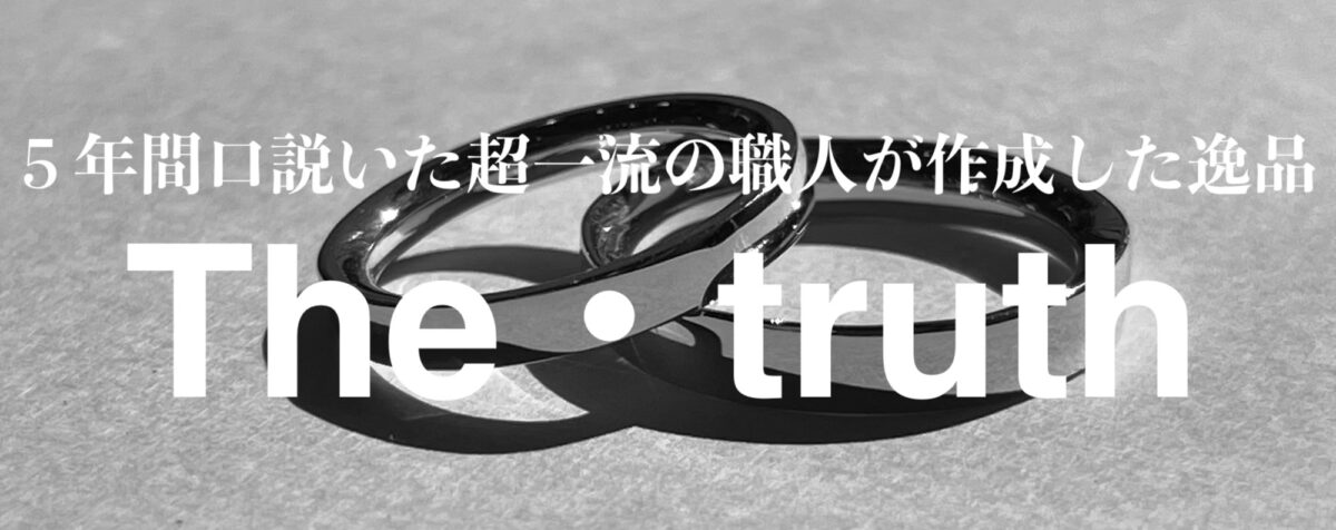 結婚指輪　横浜　RING STAND